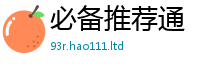 新奥2025年天天开好彩所管家婆中特王中王